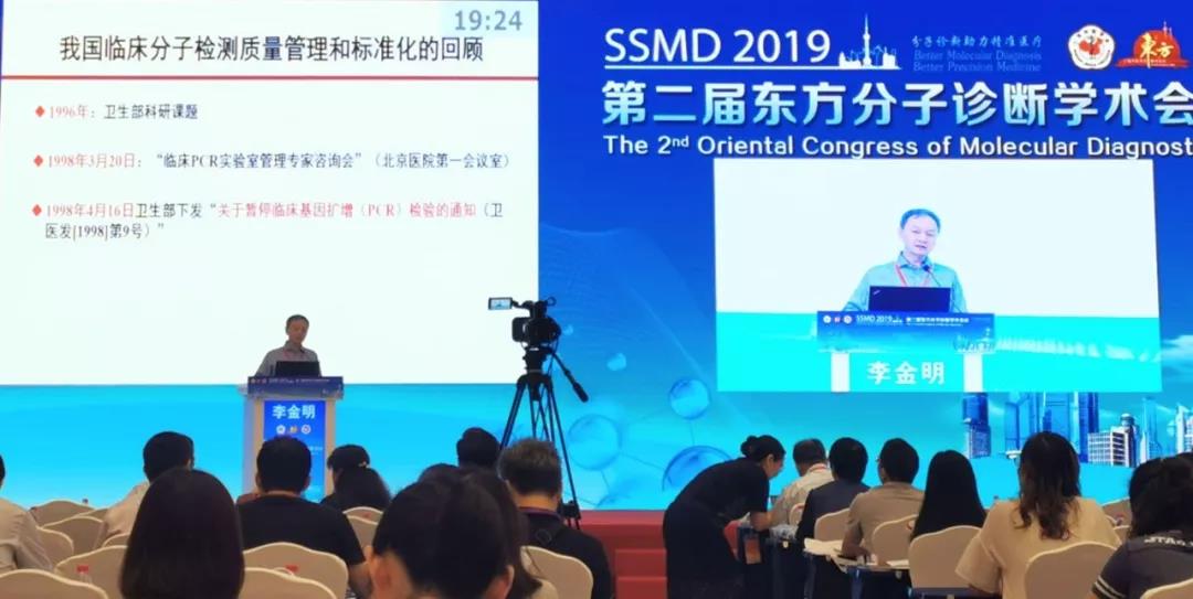 百傲新品亮相第二屆東方分子診斷(duan)學術會議