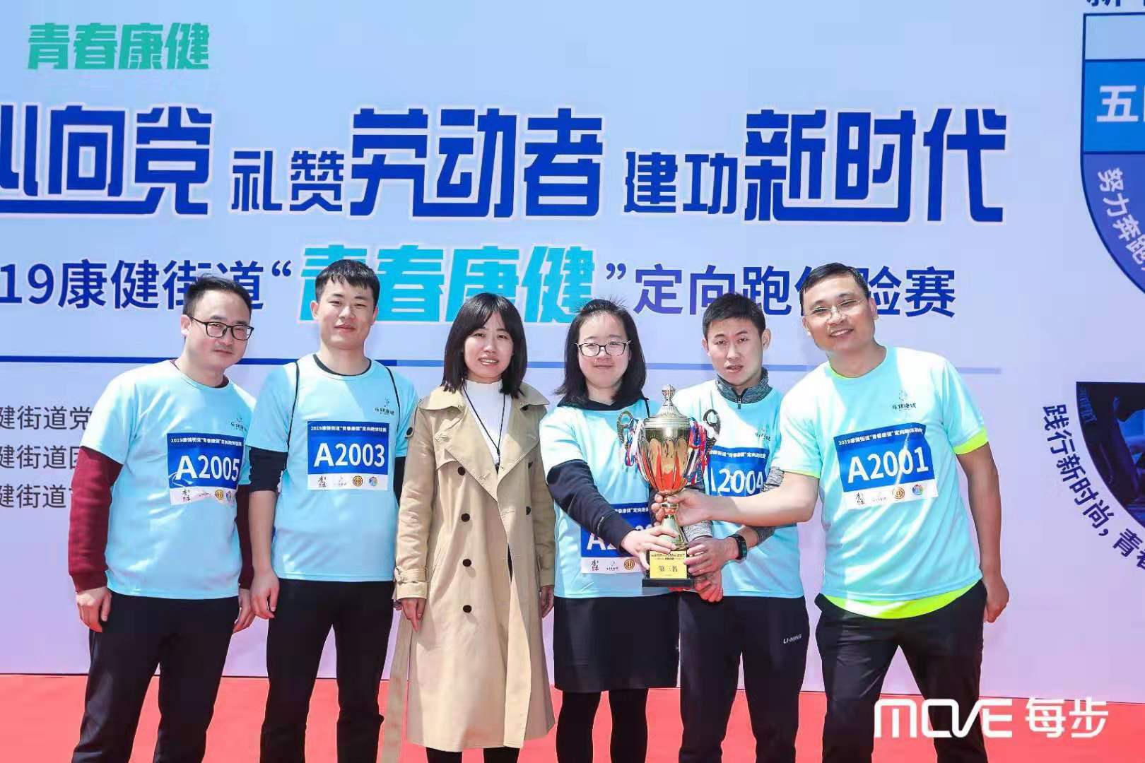禮讚勞(lao)動者，建功新時代--恭喜百傲員工穫青旾定曏跑比賽第三名