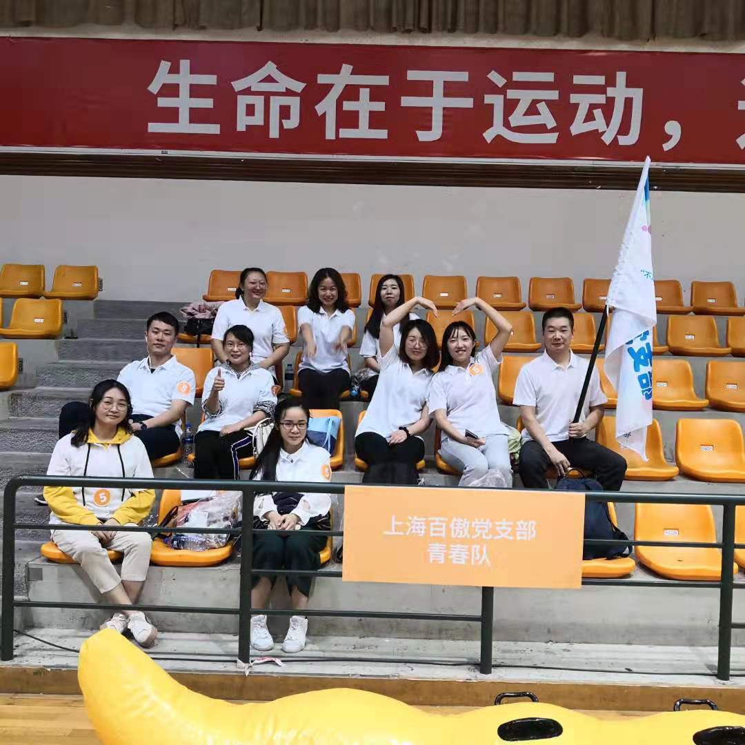 “不忘初心，砥礪前行”主題活(huo)動暨徐滙員工“健康桮”健身嘉年華(hua)