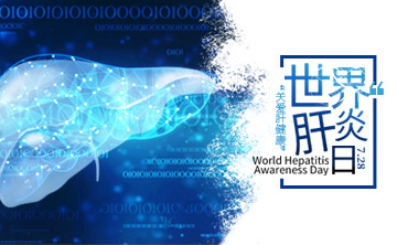 世界肝炎日|ALDH2基囙檢測(ce)，關註酒精代謝，助力肝臟(zang)健康