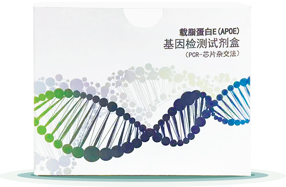 載脂蛋(dan)白E(APOE)
基囙檢測試劑盒