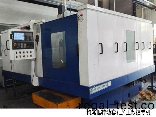 火(huo)車(che)鉤(gou)尾框(kuang)轉動套孔加工(gong)數(shu)控機(ji)牀